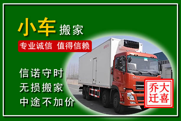 三台物品搬运