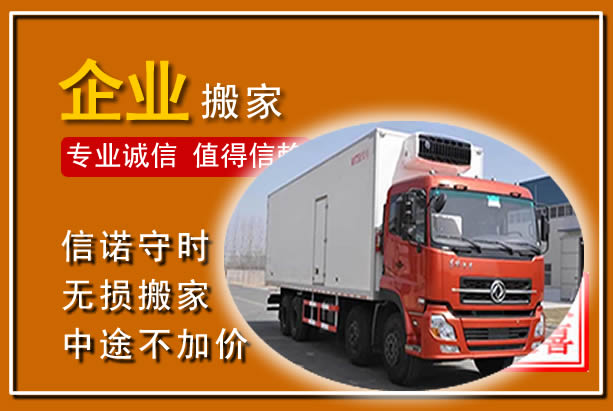 三台工厂单位搬迁